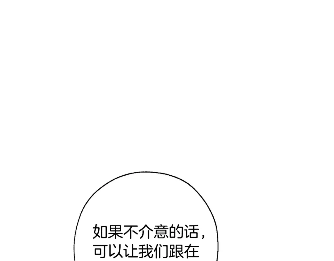 第29话 又来了三个 第107页