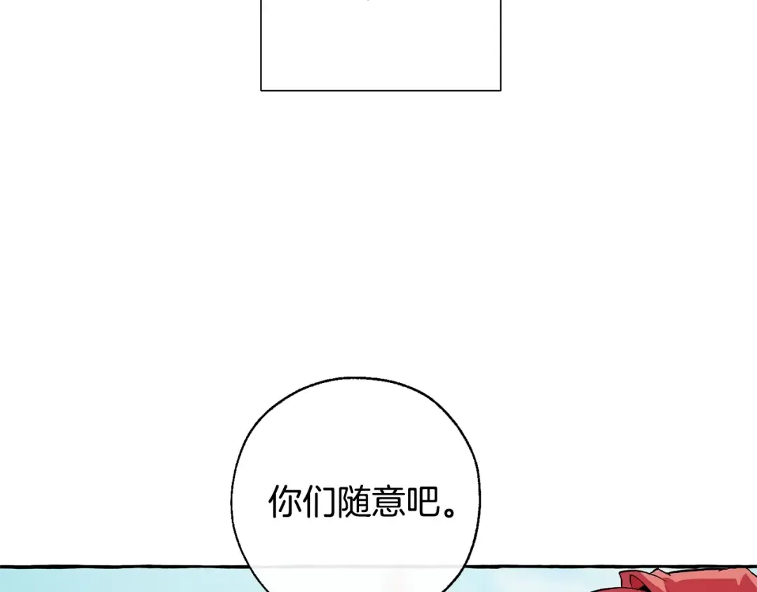 第29话 又来了三个 第110页