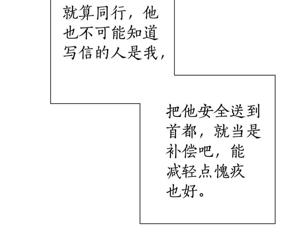 第29话 又来了三个 第114页