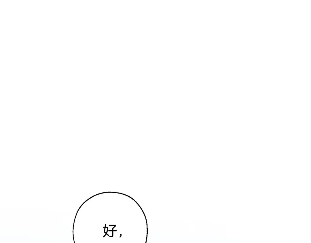 第29话 又来了三个 第121页