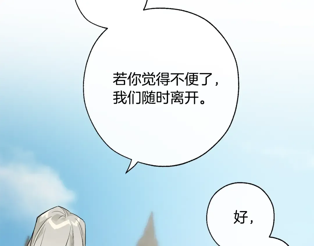 第29话 又来了三个 第122页