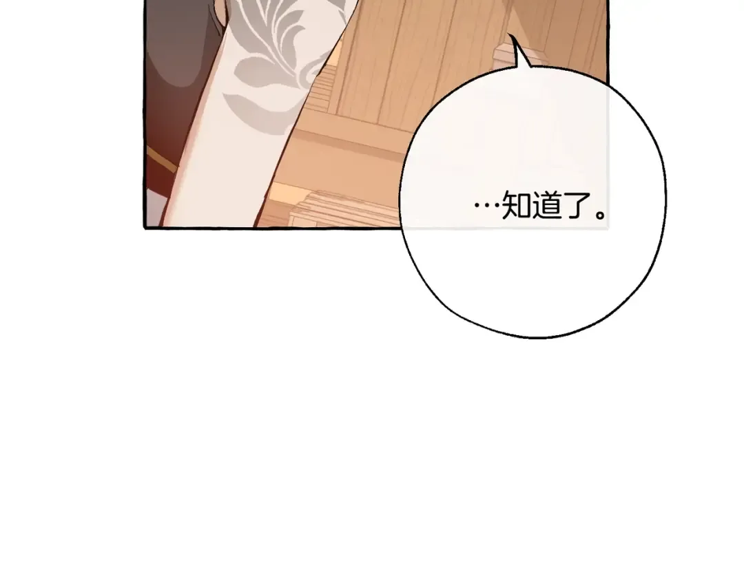 第29话 又来了三个 第135页