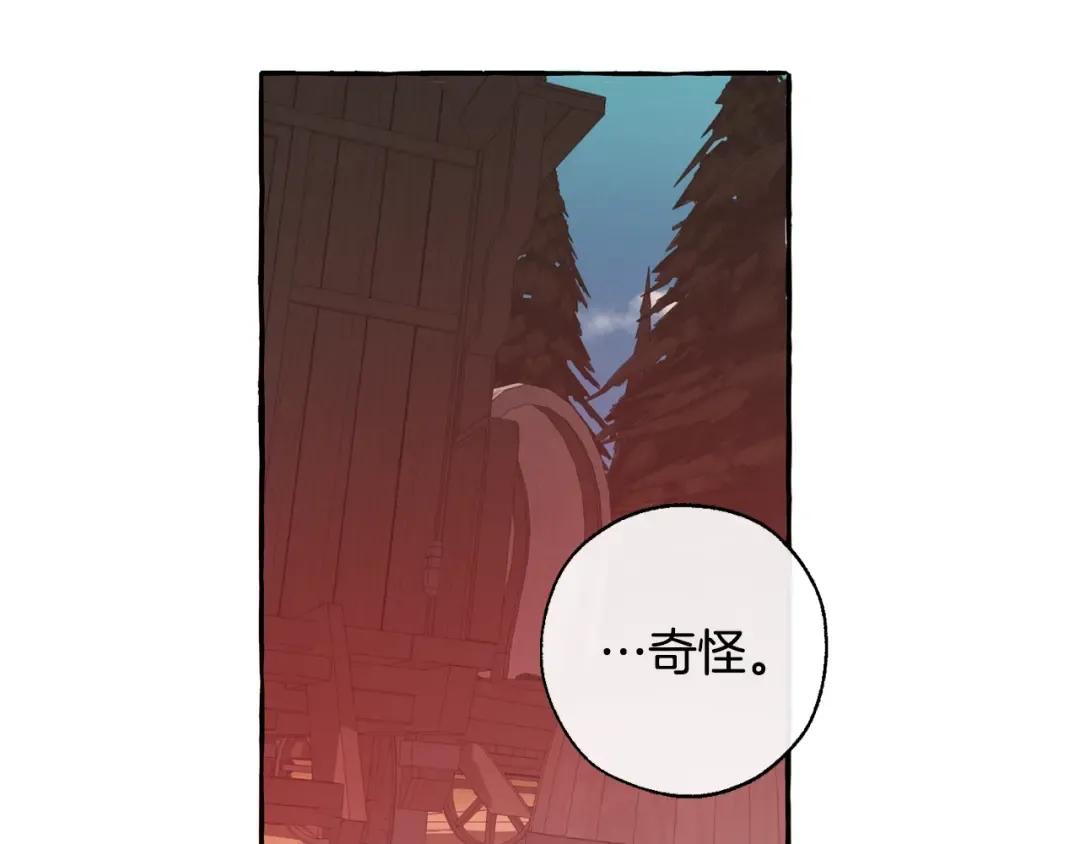 第29话 又来了三个 第142页
