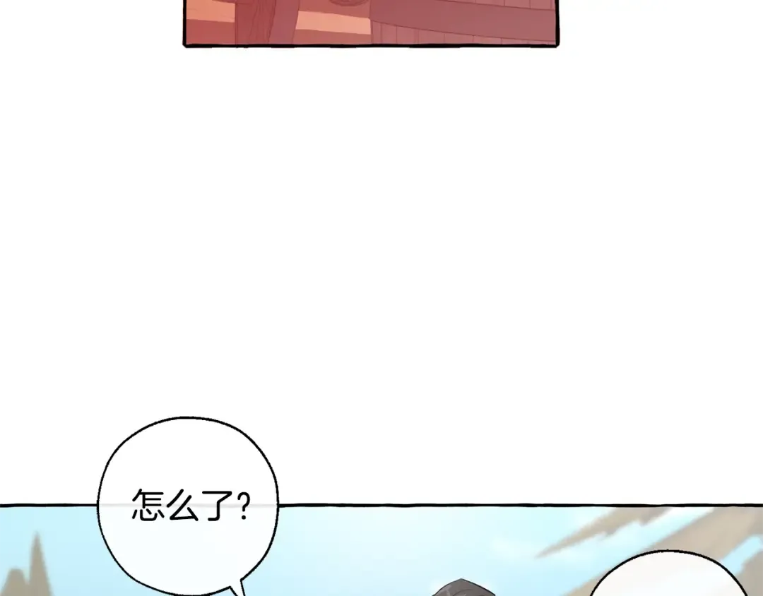 第29话 又来了三个 第143页