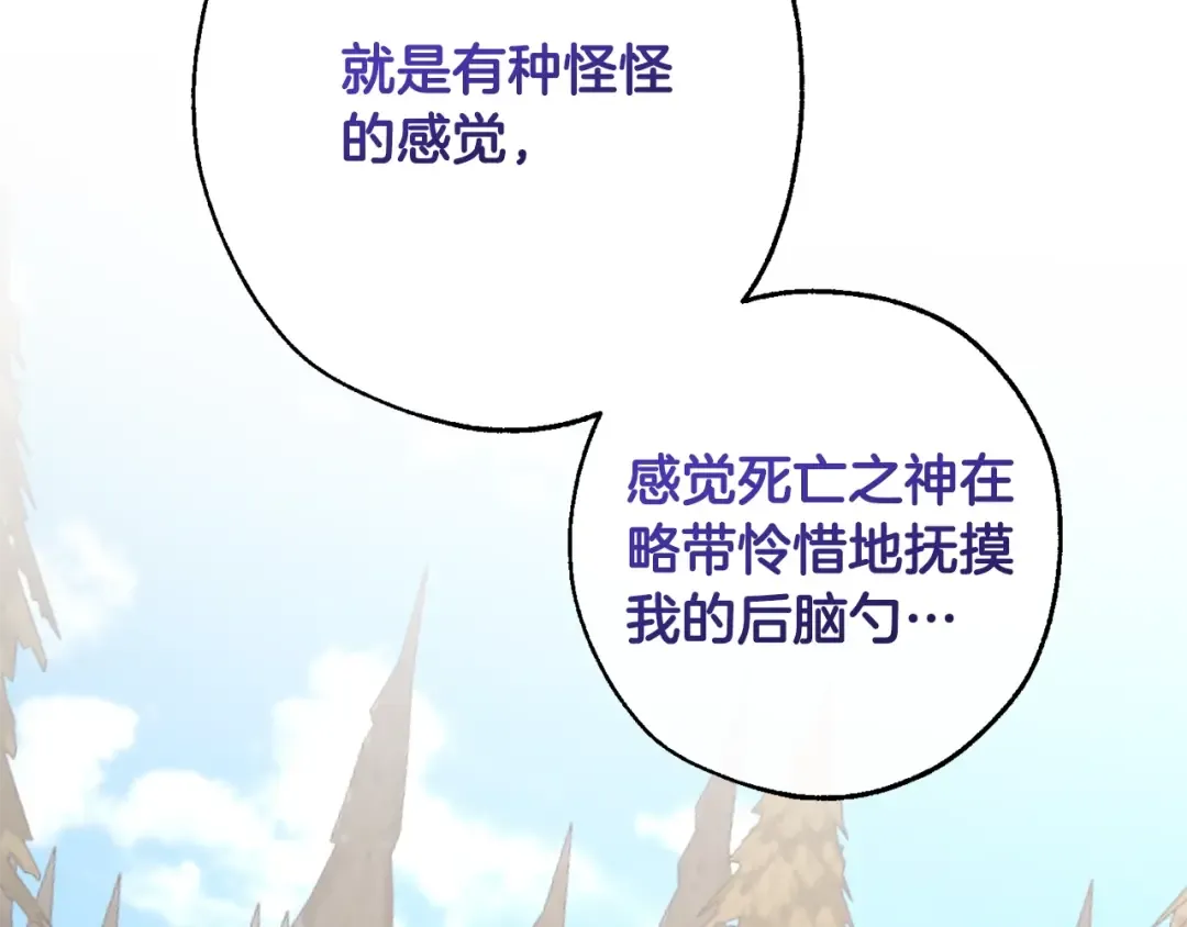 第29话 又来了三个 第147页
