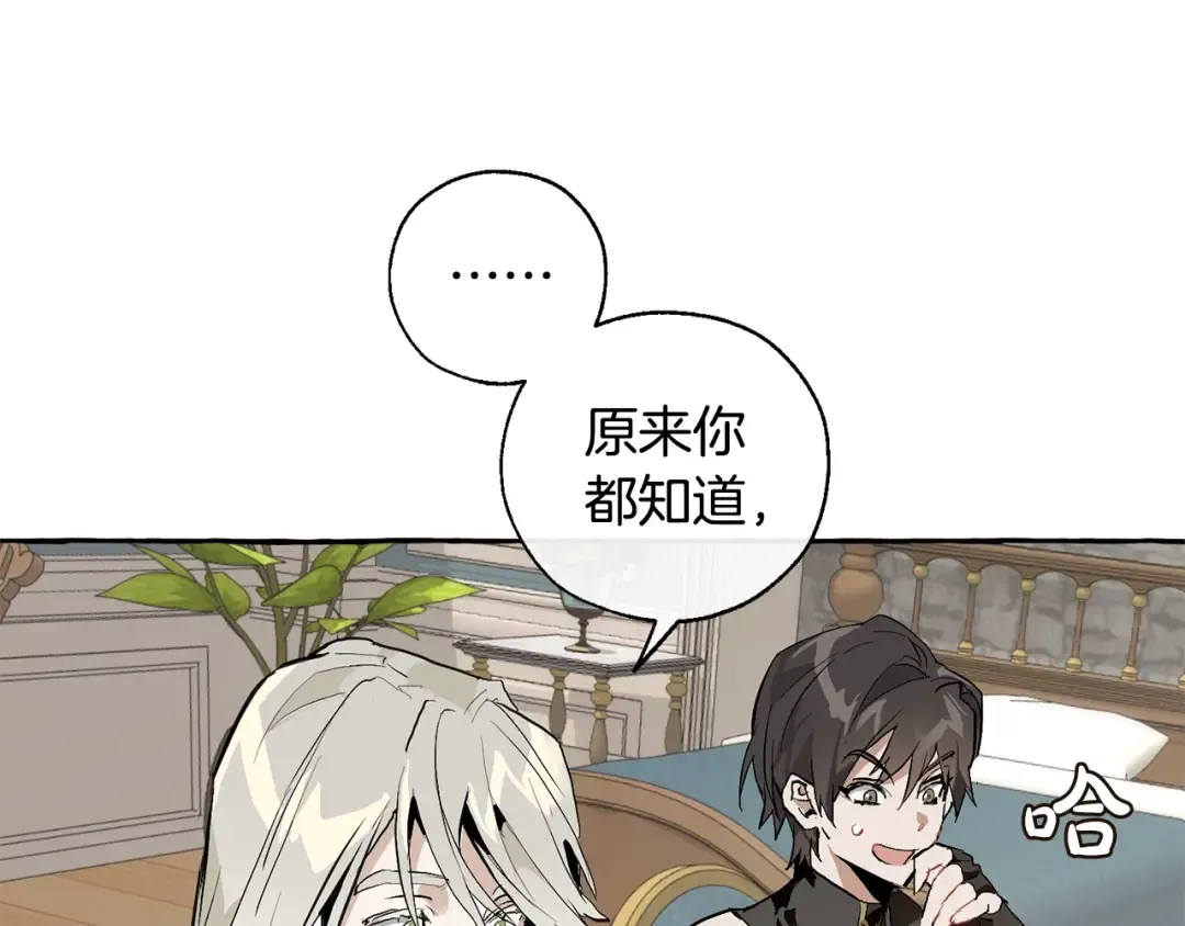 第29话 又来了三个 第153页