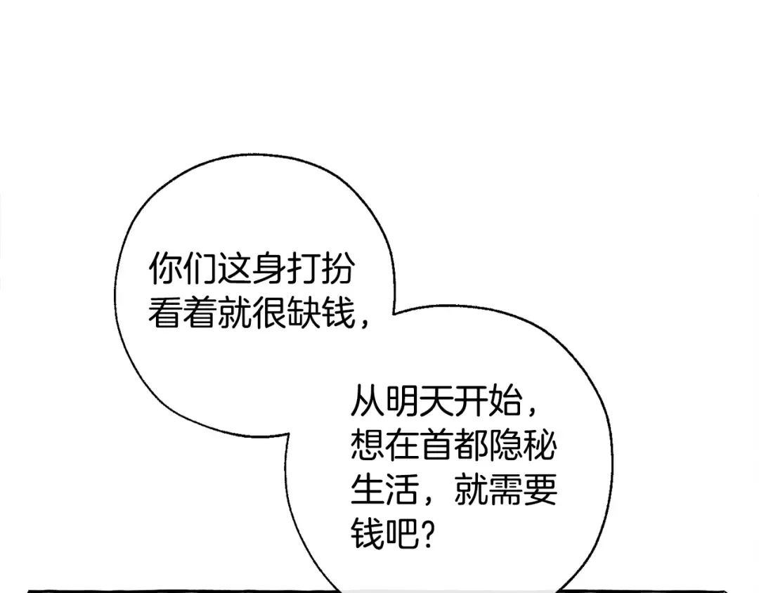 第29话 又来了三个 第155页