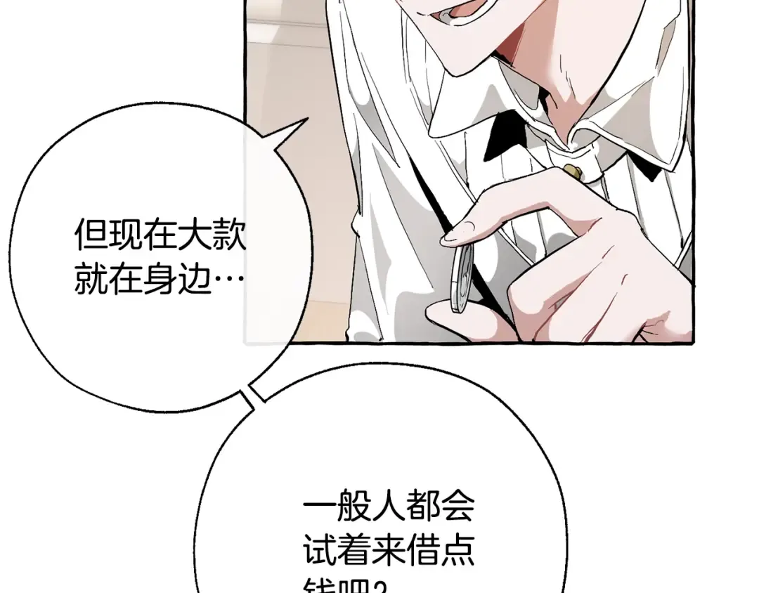 第29话 又来了三个 第158页