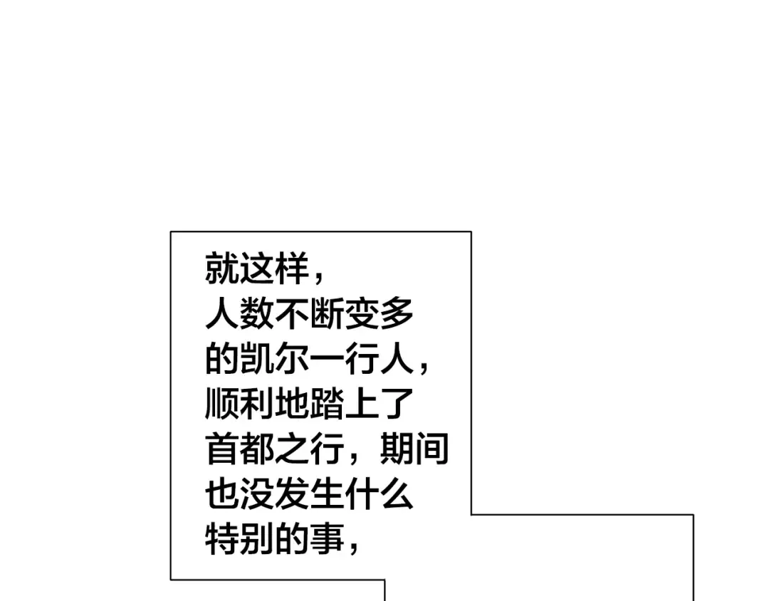 第30话 想要个哥哥吗？ 第5页
