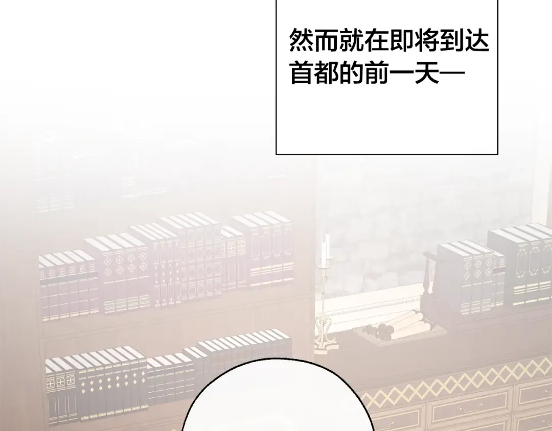 第30话 想要个哥哥吗？ 第6页