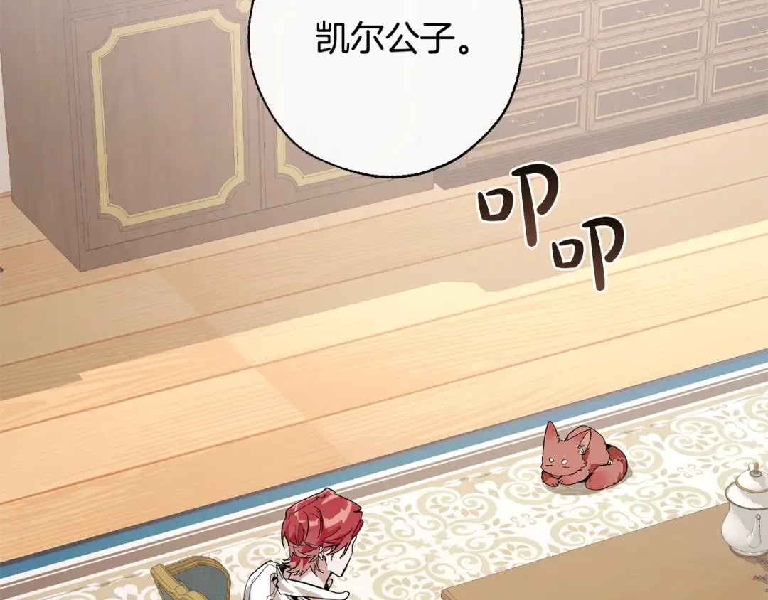 第30话 想要个哥哥吗？ 第7页