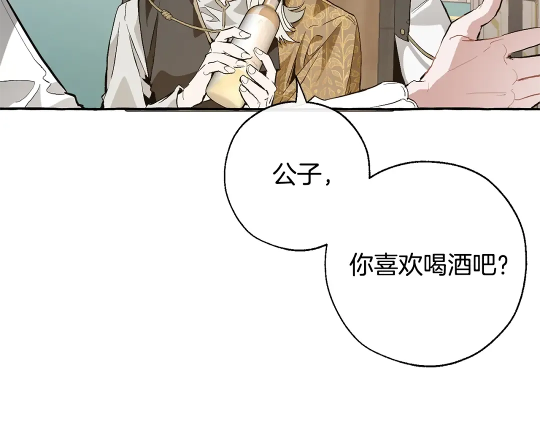 第30话 想要个哥哥吗？ 第11页