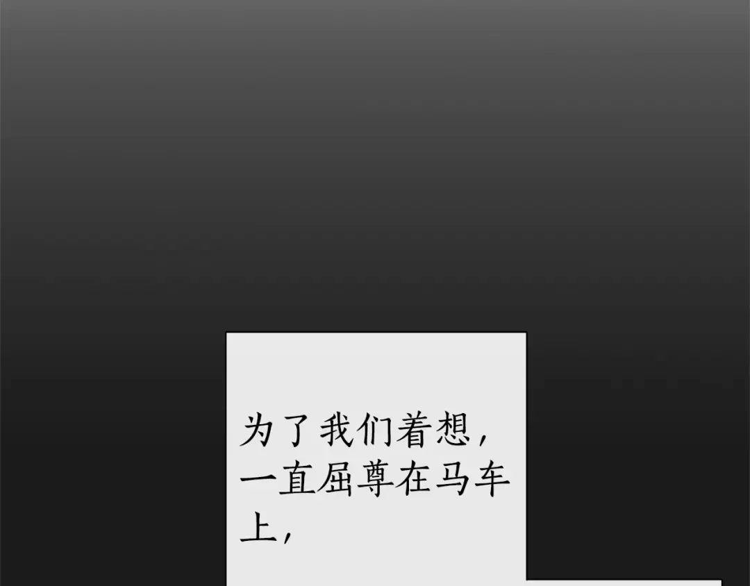 第30话 想要个哥哥吗？ 第19页