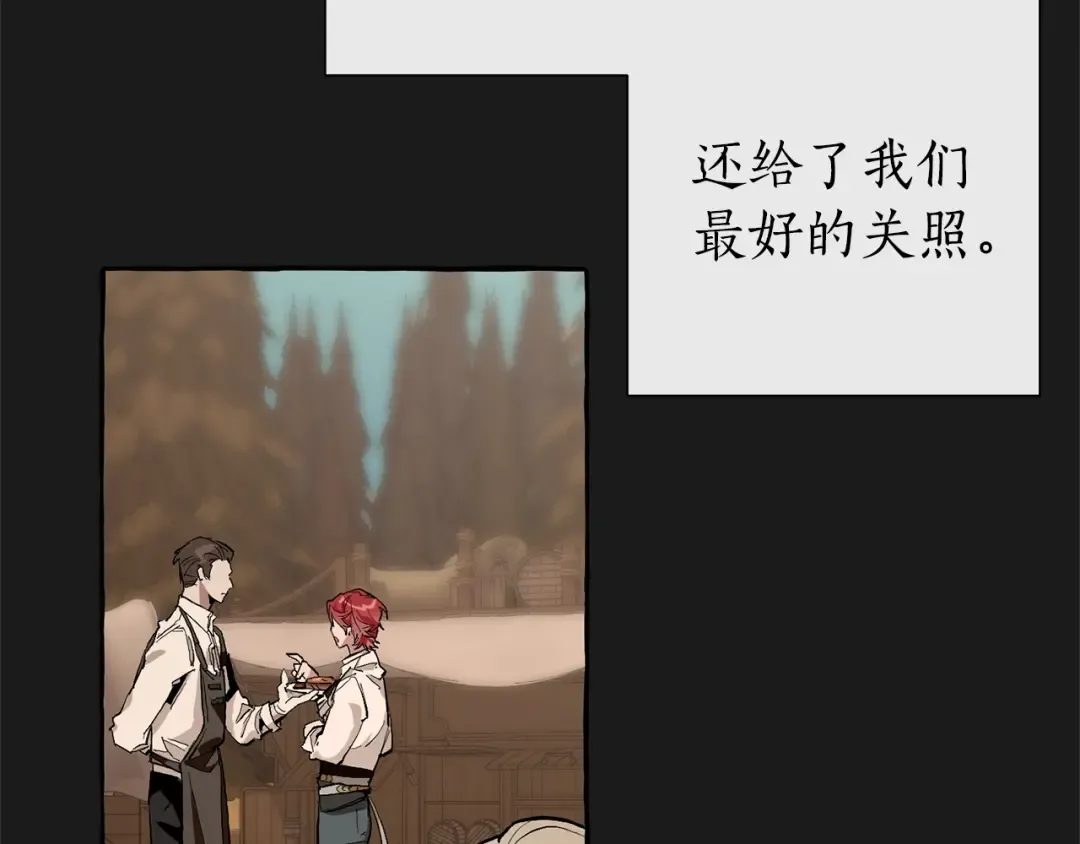 第30话 想要个哥哥吗？ 第20页