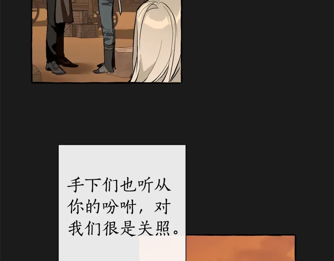 第30话 想要个哥哥吗？ 第21页