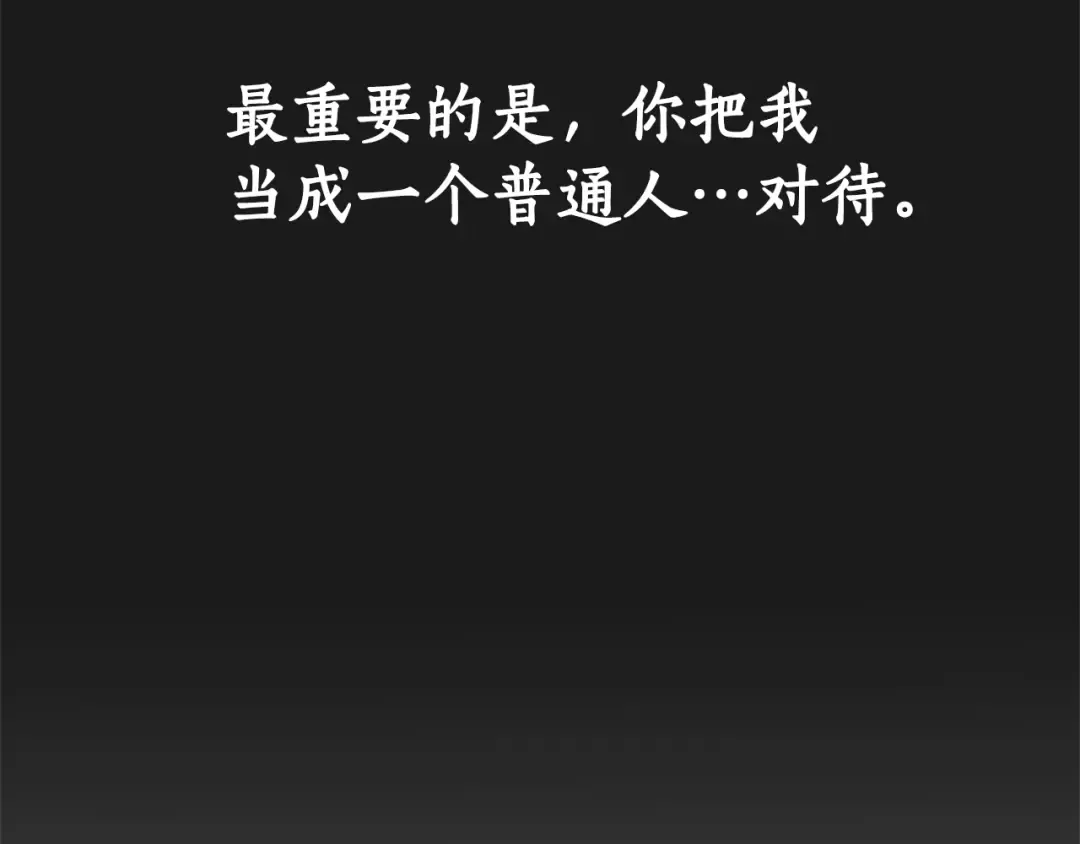 第30话 想要个哥哥吗？ 第26页
