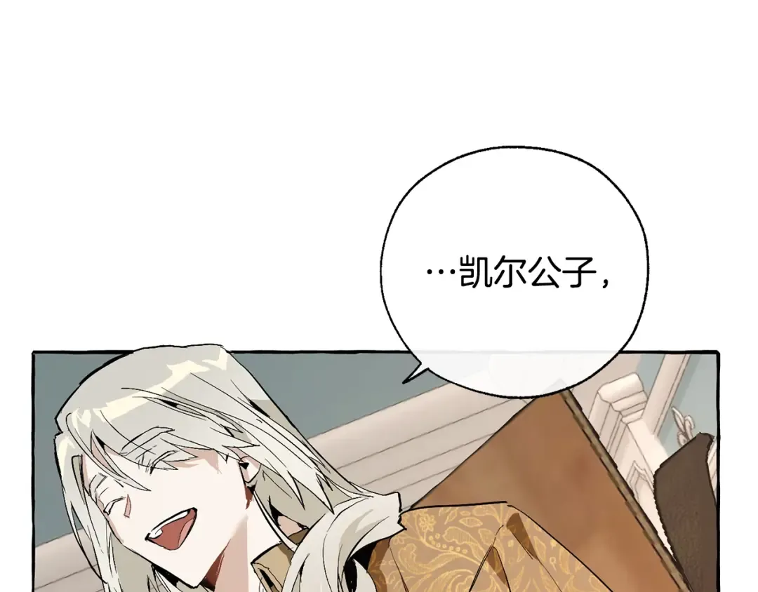 第30话 想要个哥哥吗？ 第29页