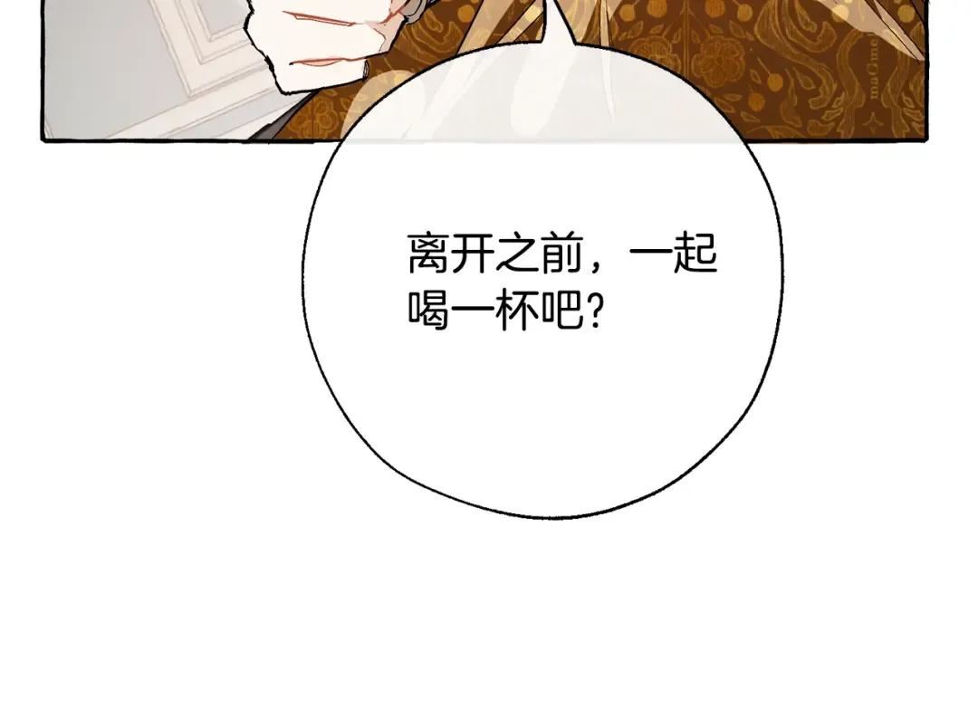 第30话 想要个哥哥吗？ 第31页