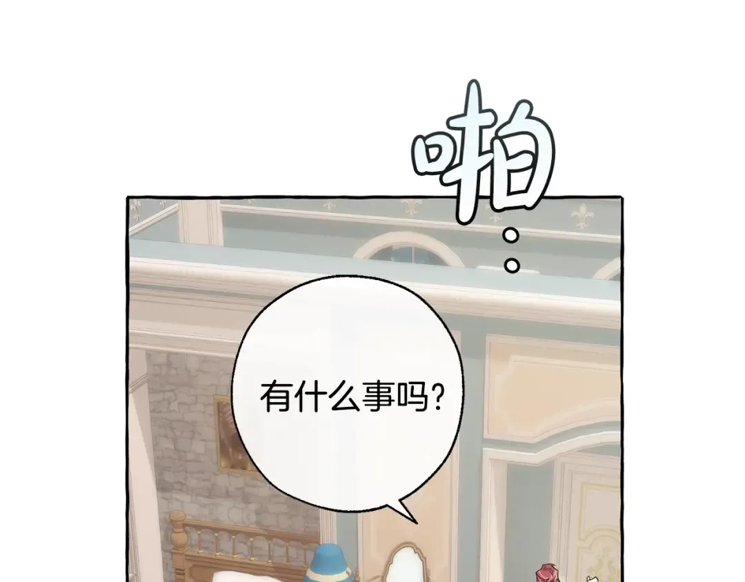 第30话 想要个哥哥吗？ 第33页