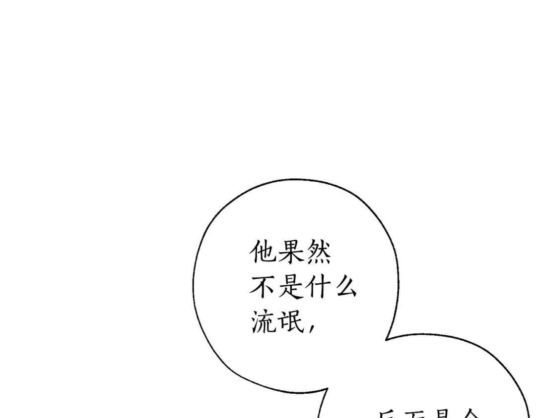 第30话 想要个哥哥吗？ 第35页