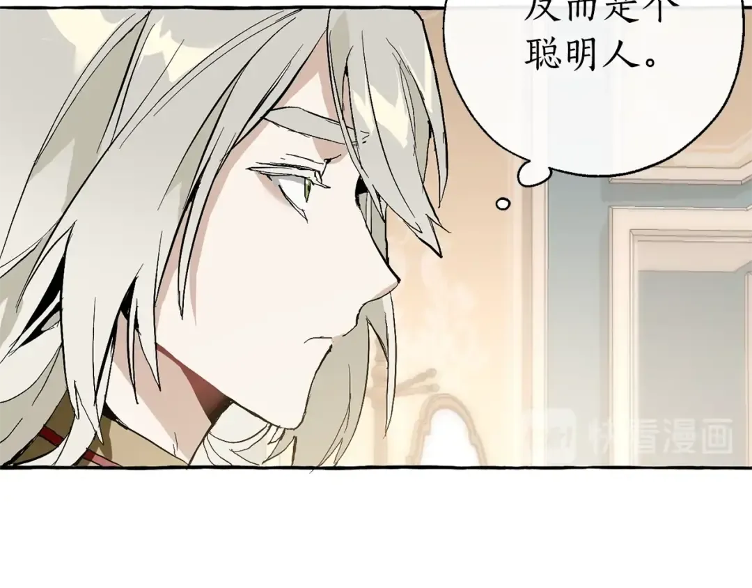 第30话 想要个哥哥吗？ 第36页
