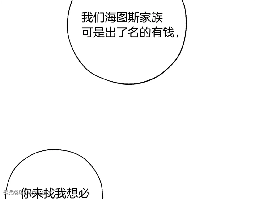 第30话 想要个哥哥吗？ 第48页