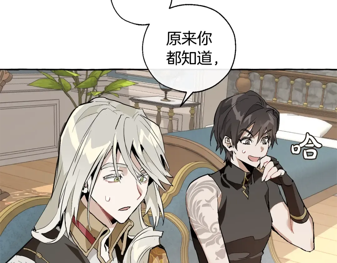 第30话 想要个哥哥吗？ 第52页