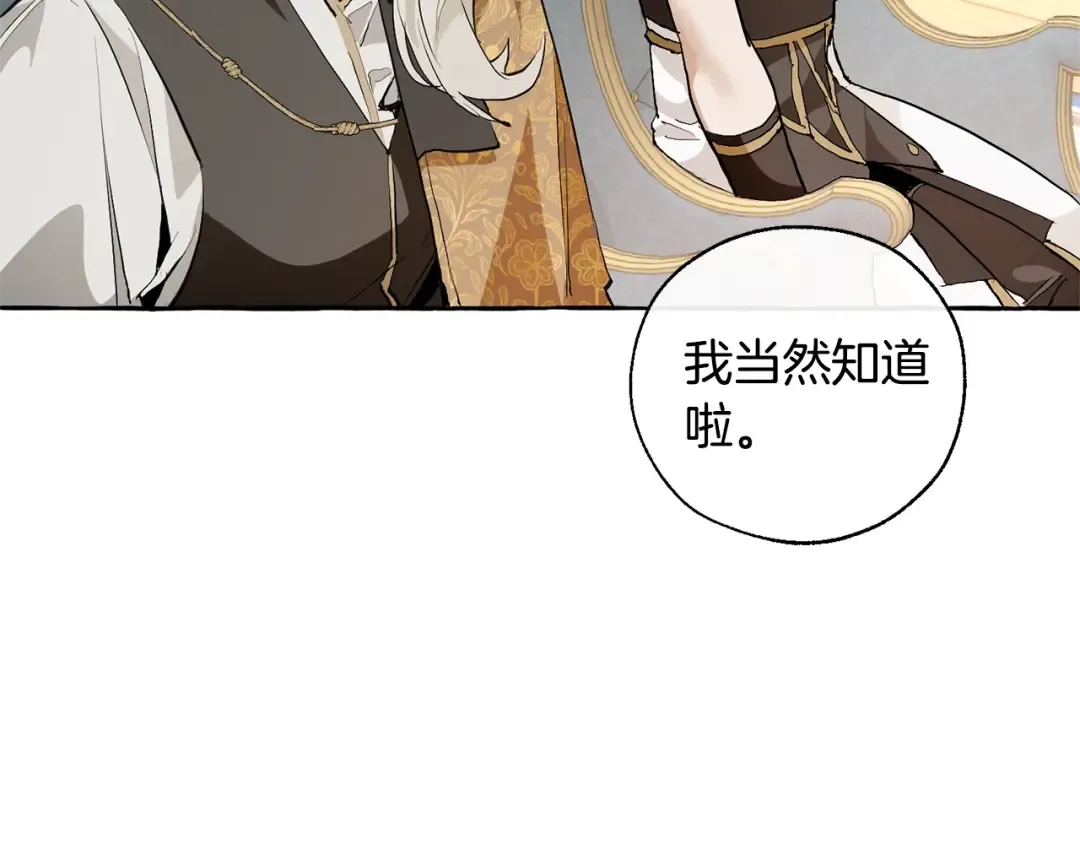第30话 想要个哥哥吗？ 第53页