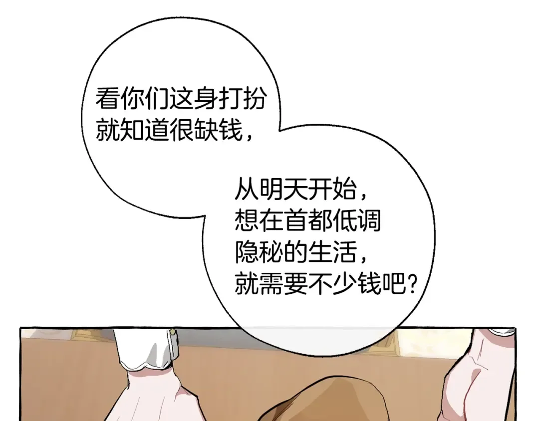 第30话 想要个哥哥吗？ 第55页