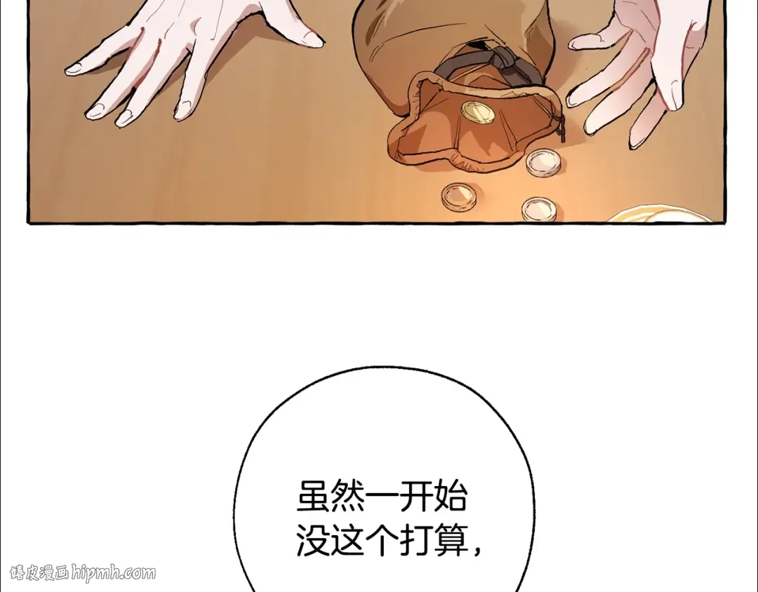第30话 想要个哥哥吗？ 第56页