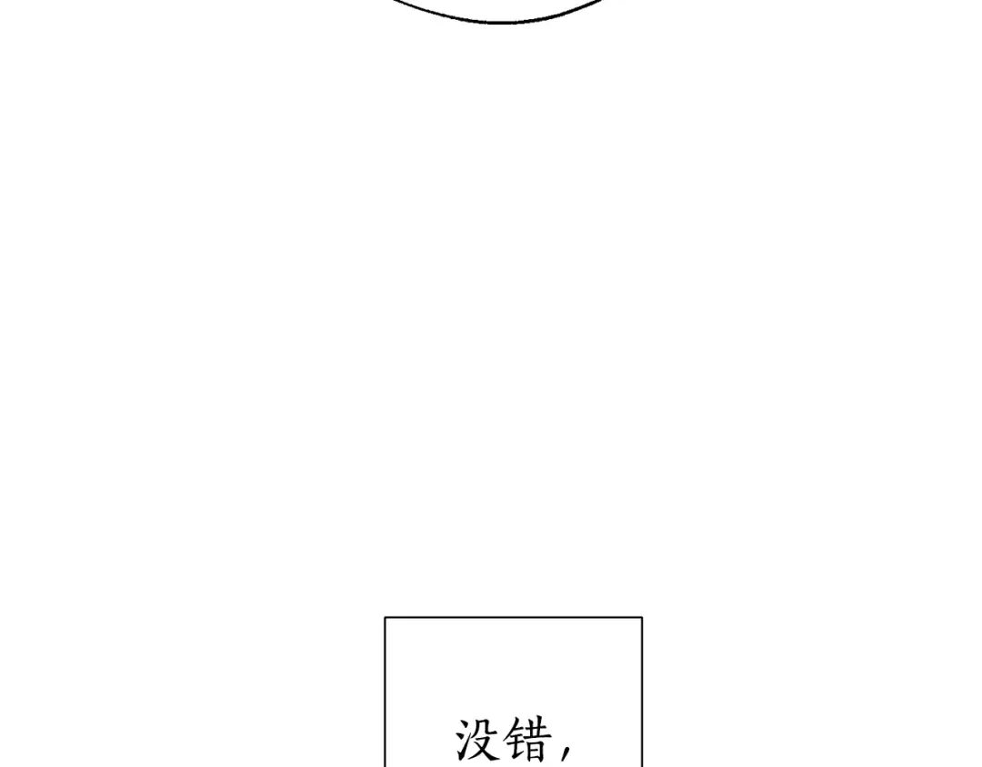 第30话 想要个哥哥吗？ 第59页