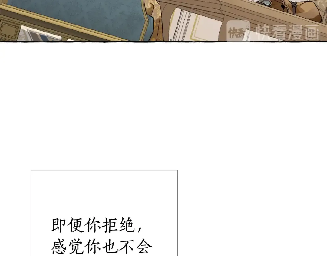 第30话 想要个哥哥吗？ 第61页