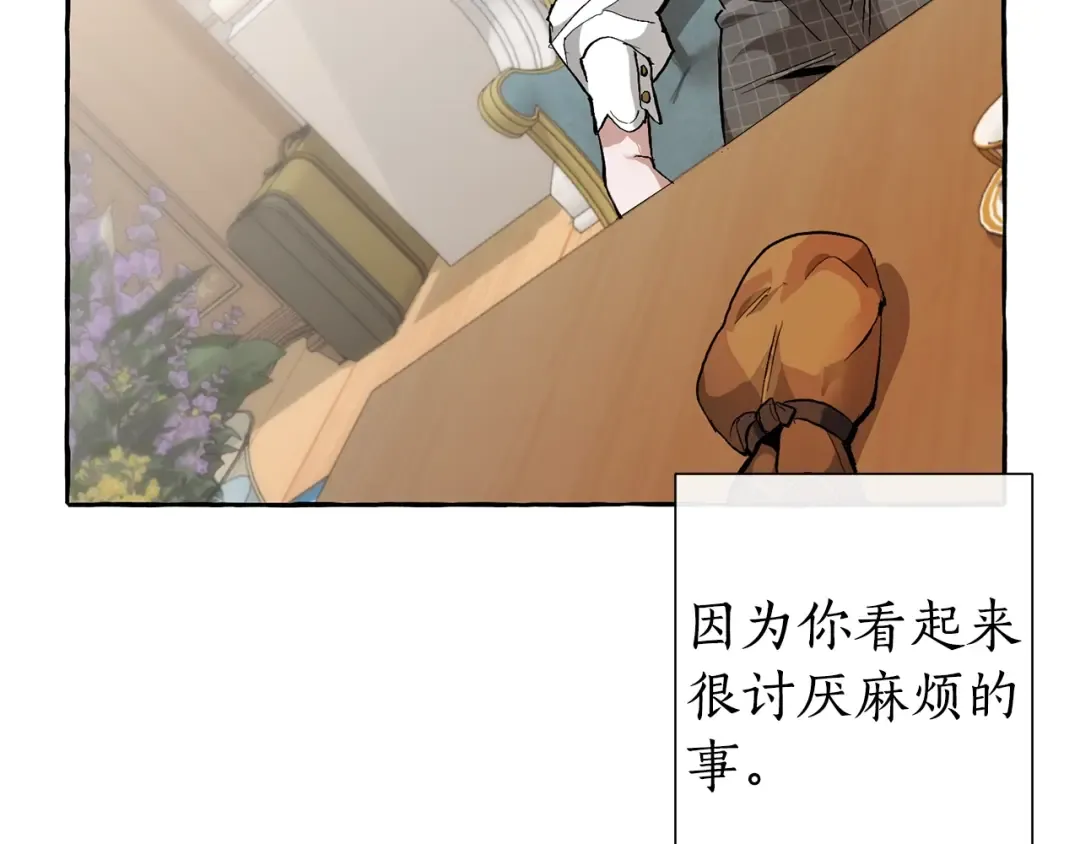 第30话 想要个哥哥吗？ 第63页