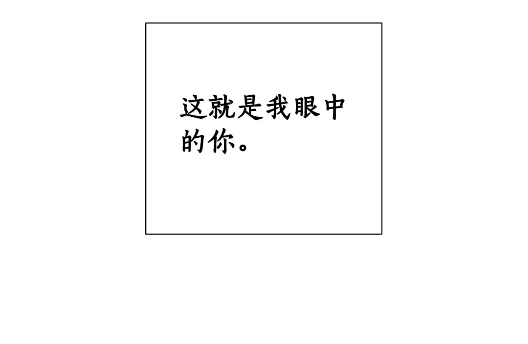第30话 想要个哥哥吗？ 第67页