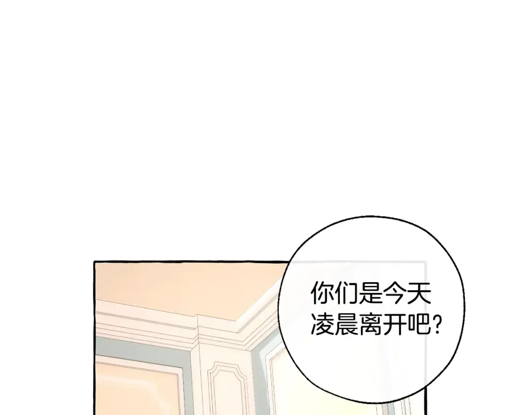 第30话 想要个哥哥吗？ 第69页