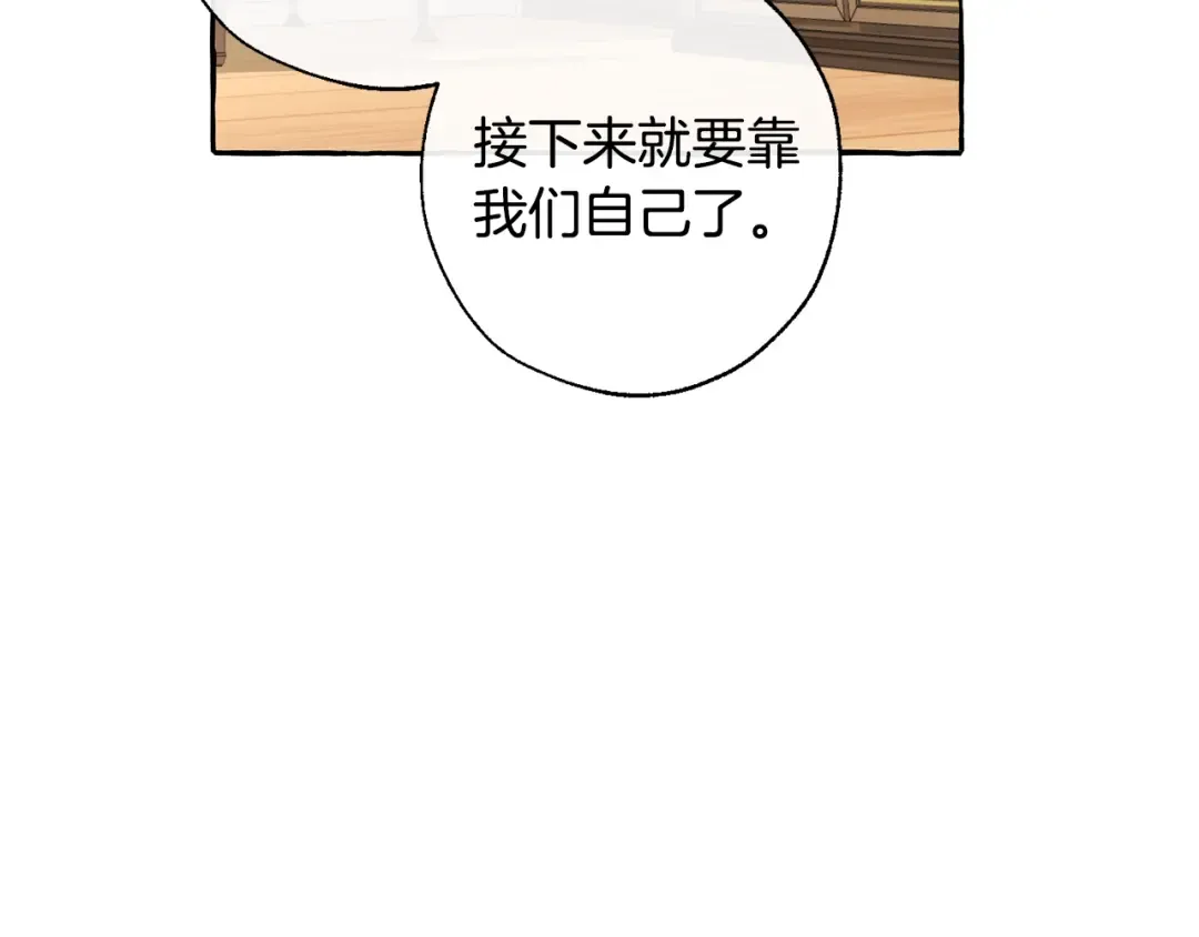 第30话 想要个哥哥吗？ 第71页