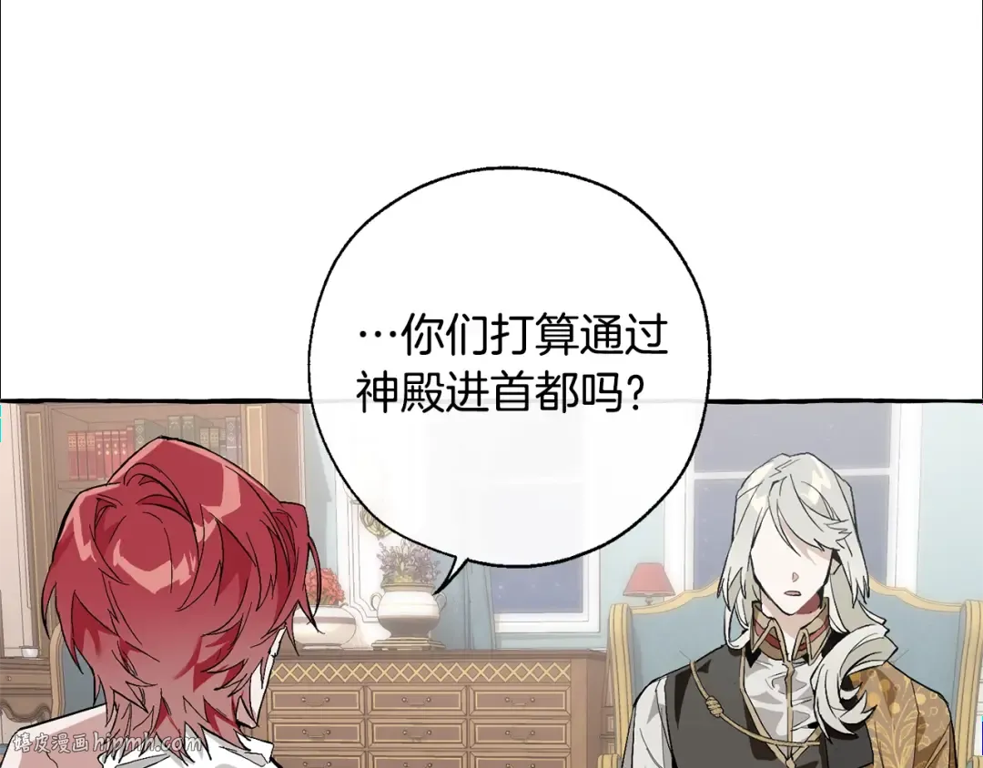 第30话 想要个哥哥吗？ 第72页