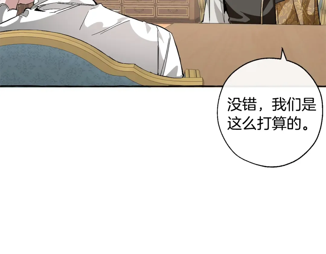 第30话 想要个哥哥吗？ 第73页