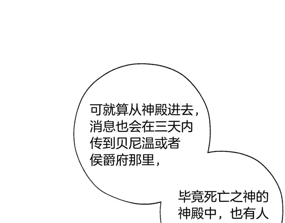 第30话 想要个哥哥吗？ 第74页