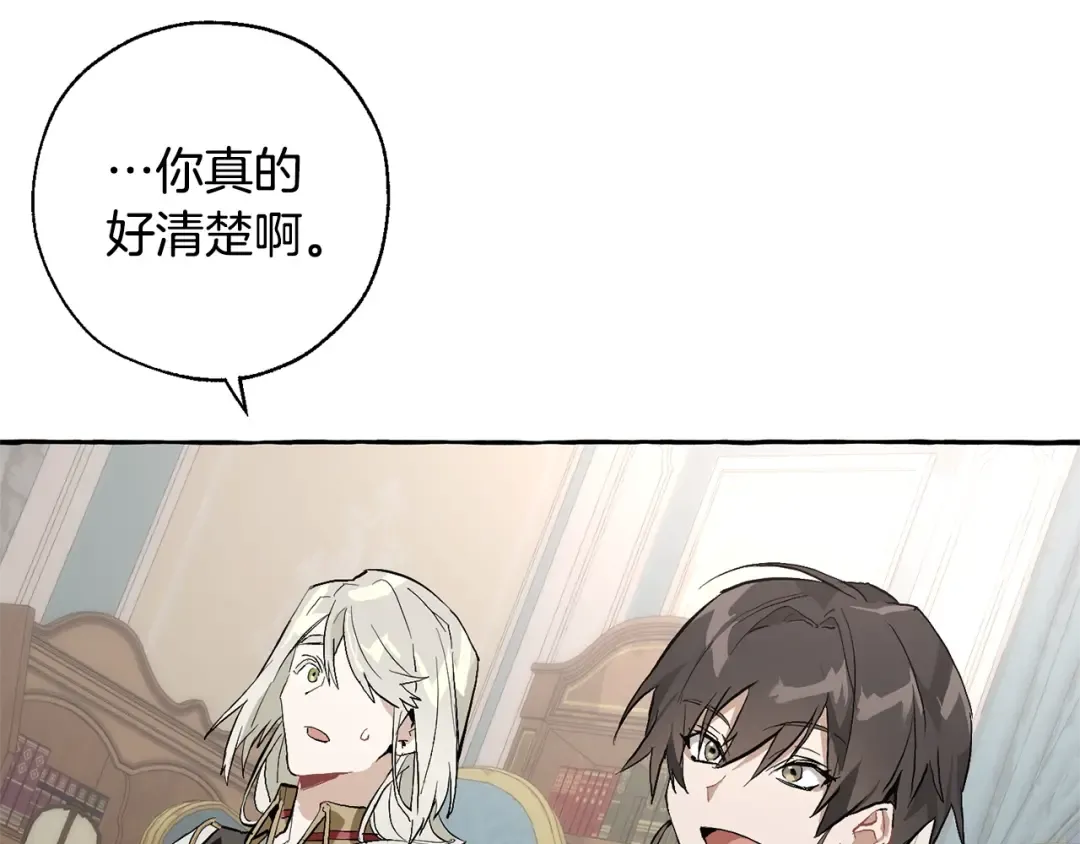 第30话 想要个哥哥吗？ 第77页