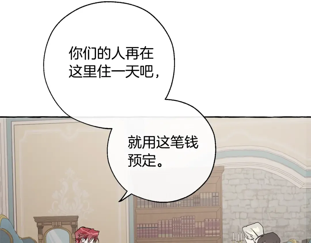 第30话 想要个哥哥吗？ 第83页
