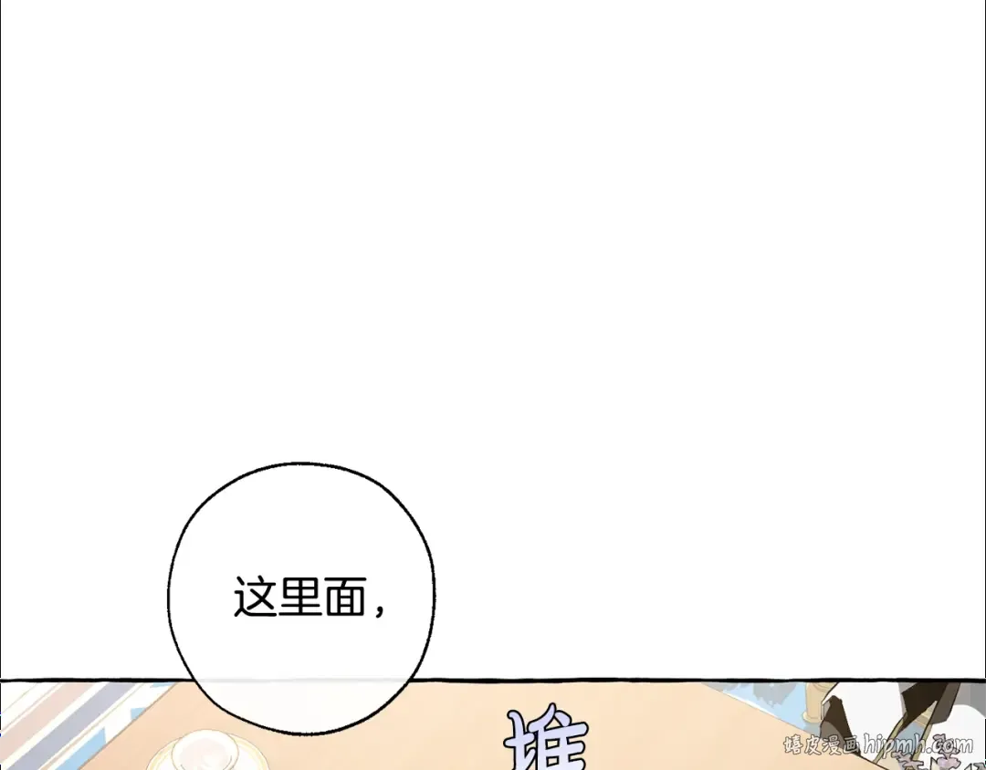 第30话 想要个哥哥吗？ 第88页