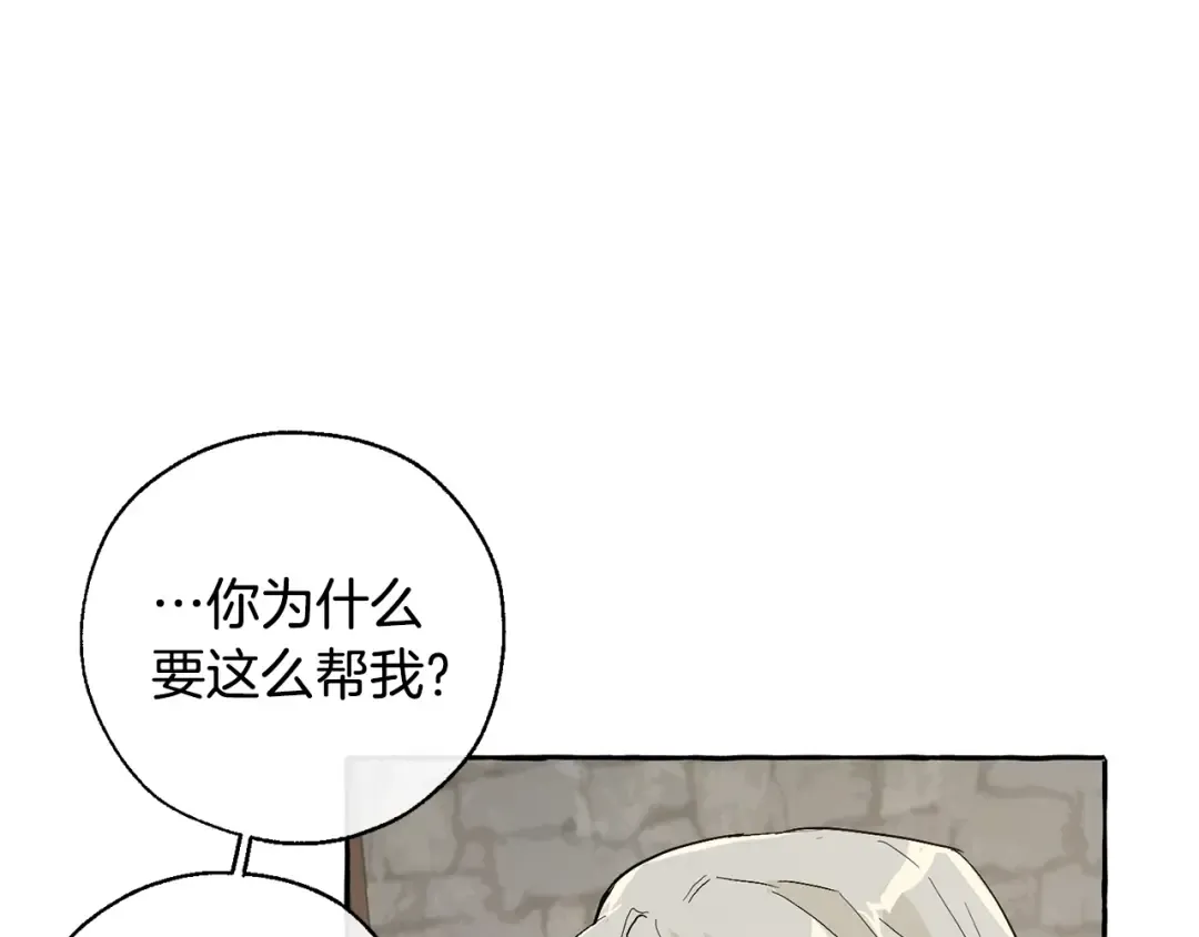 第30话 想要个哥哥吗？ 第90页