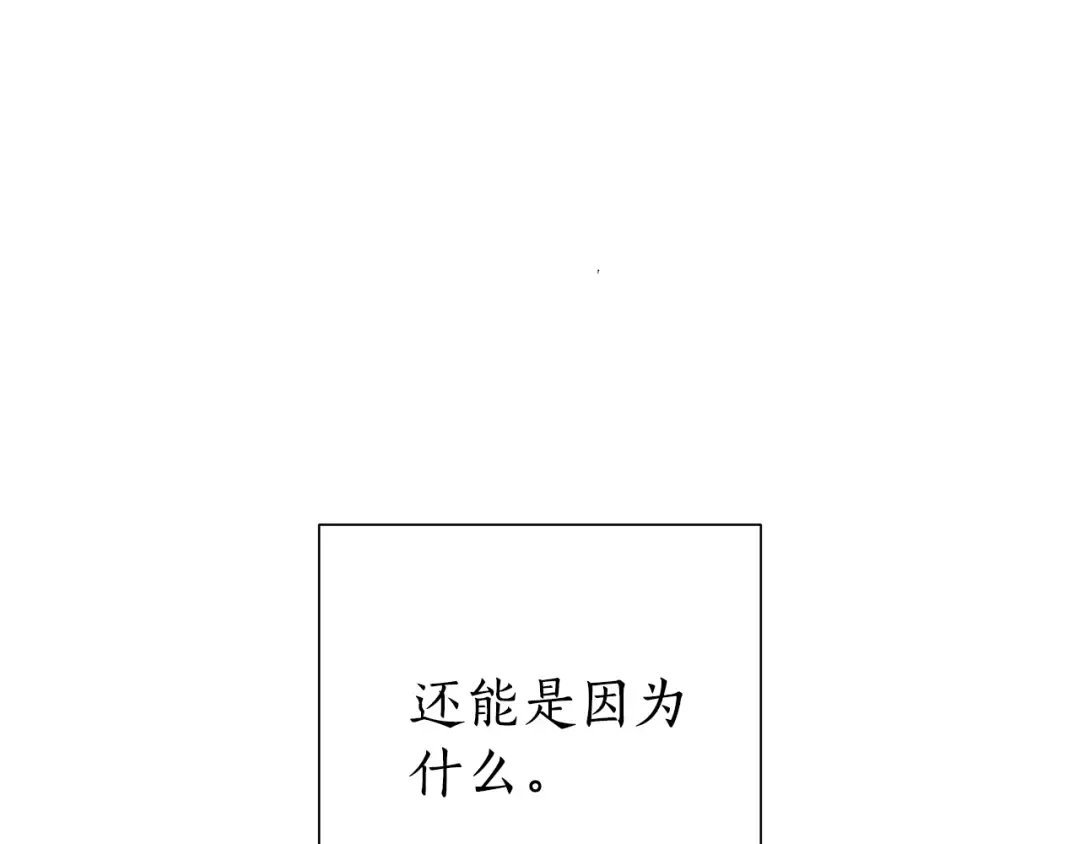 第30话 想要个哥哥吗？ 第92页