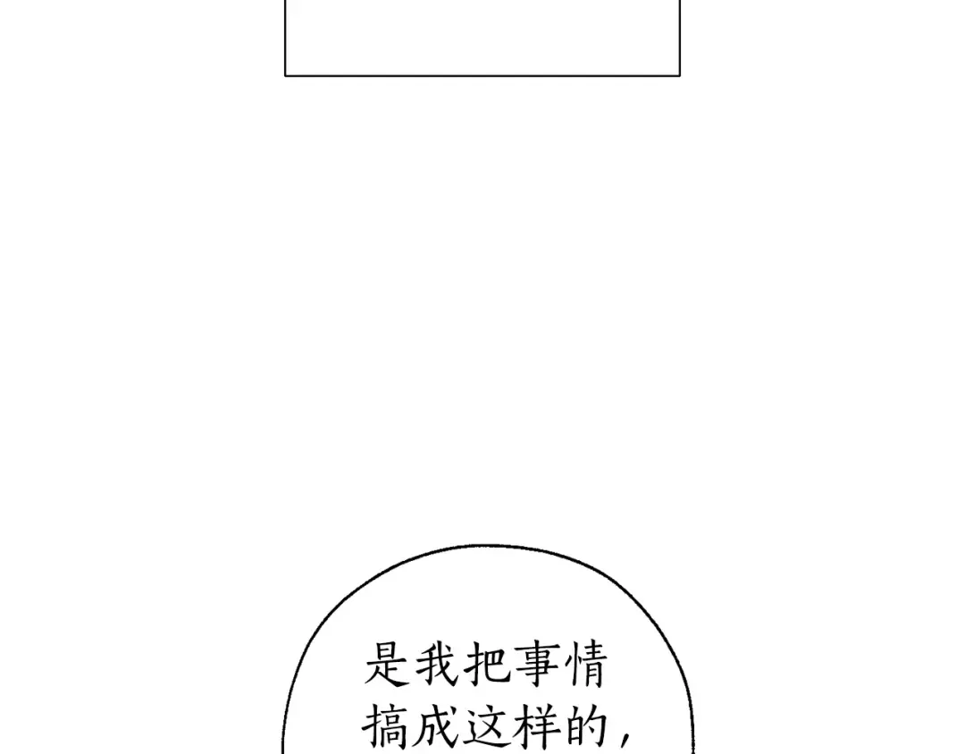 第30话 想要个哥哥吗？ 第93页