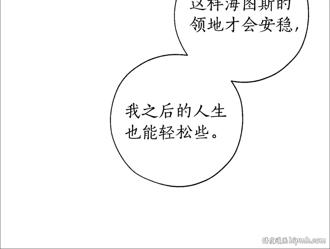 第30话 想要个哥哥吗？ 第96页