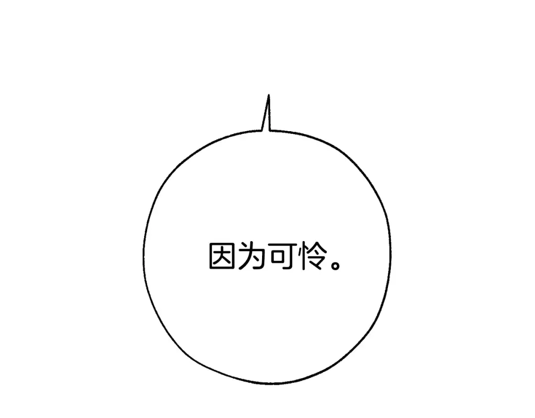 第30话 想要个哥哥吗？ 第99页