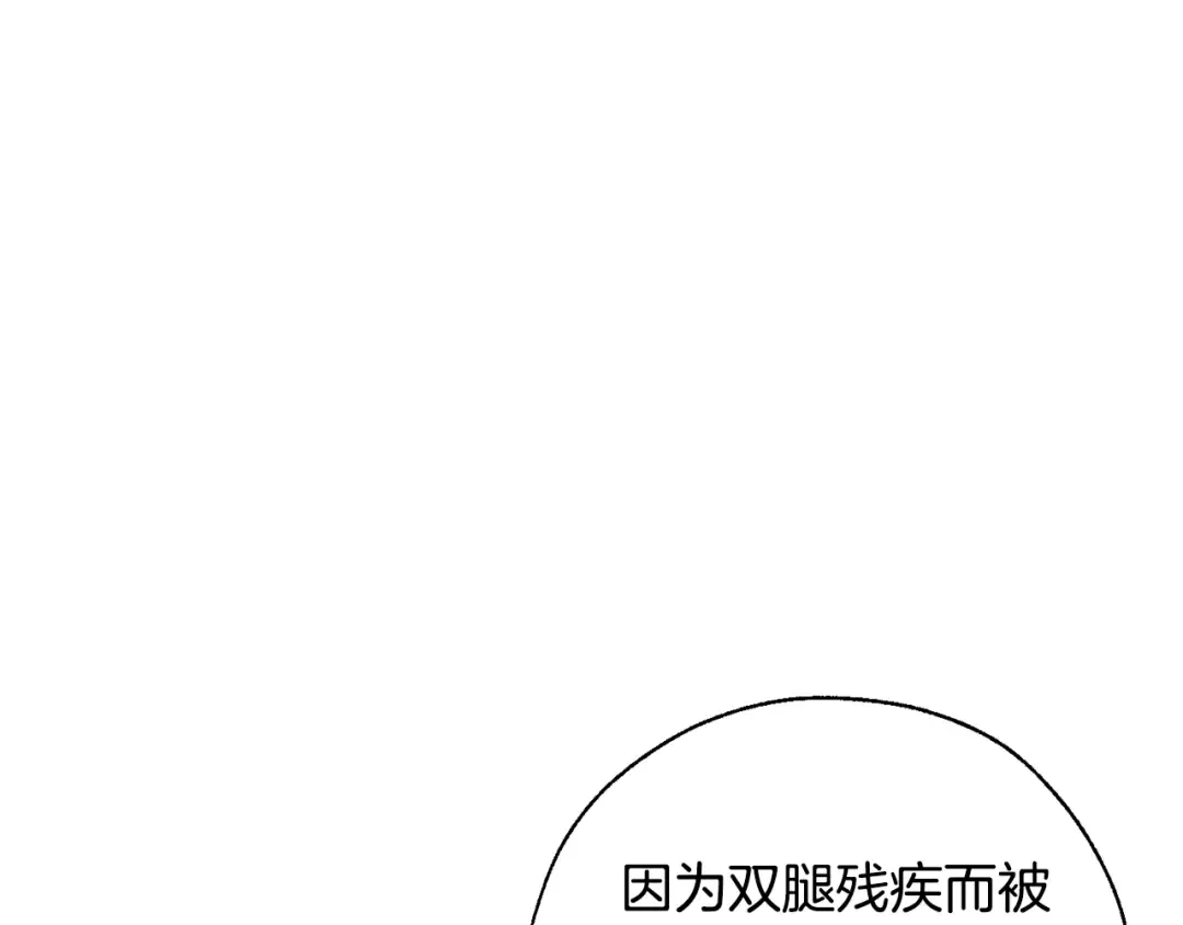 第30话 想要个哥哥吗？ 第100页