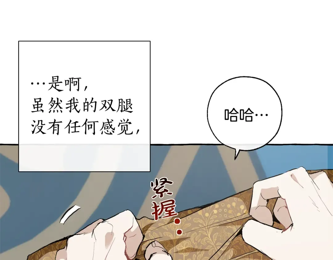 第30话 想要个哥哥吗？ 第106页