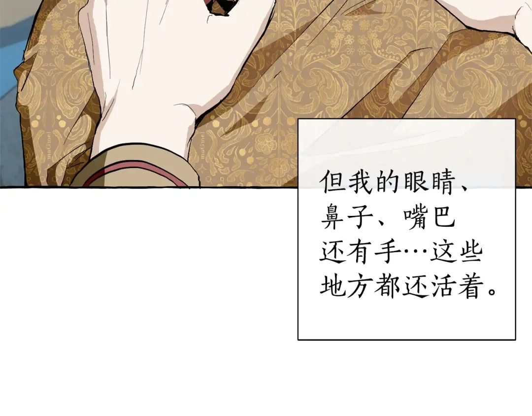 第30话 想要个哥哥吗？ 第107页